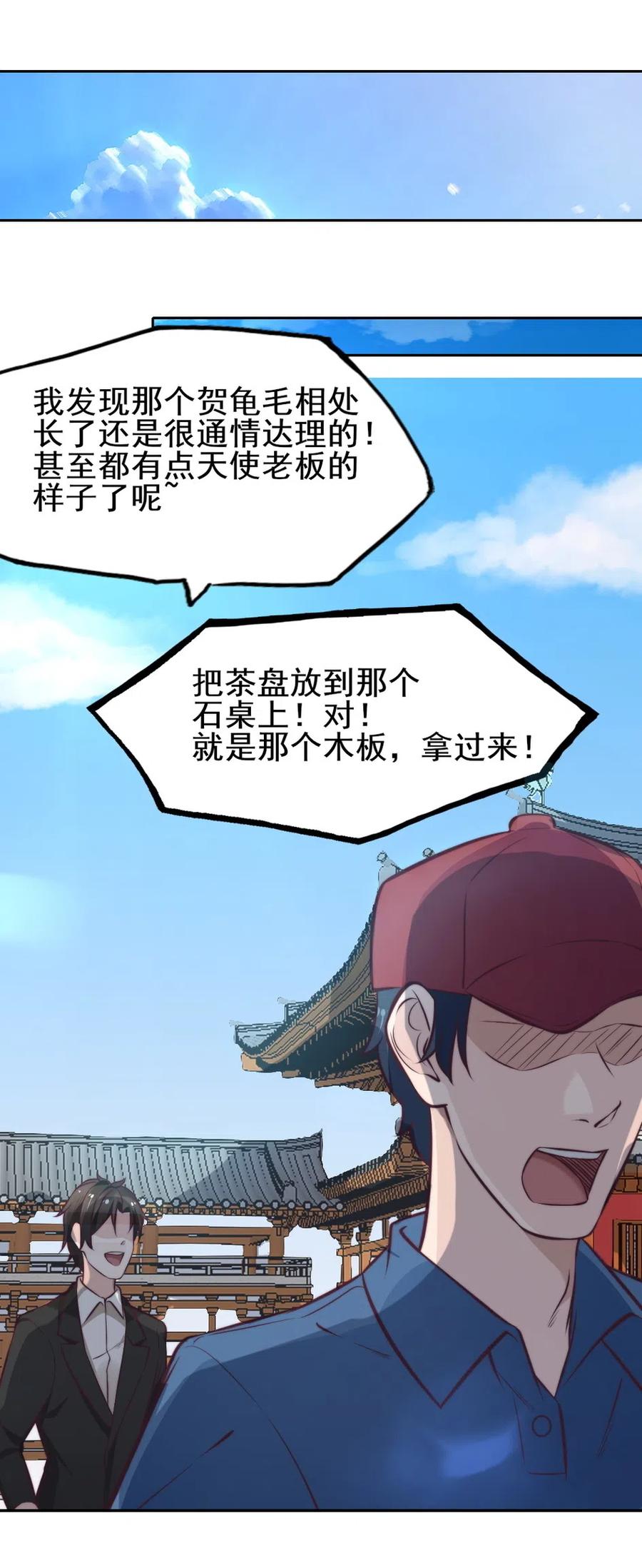20.穿女装做替身-第20话