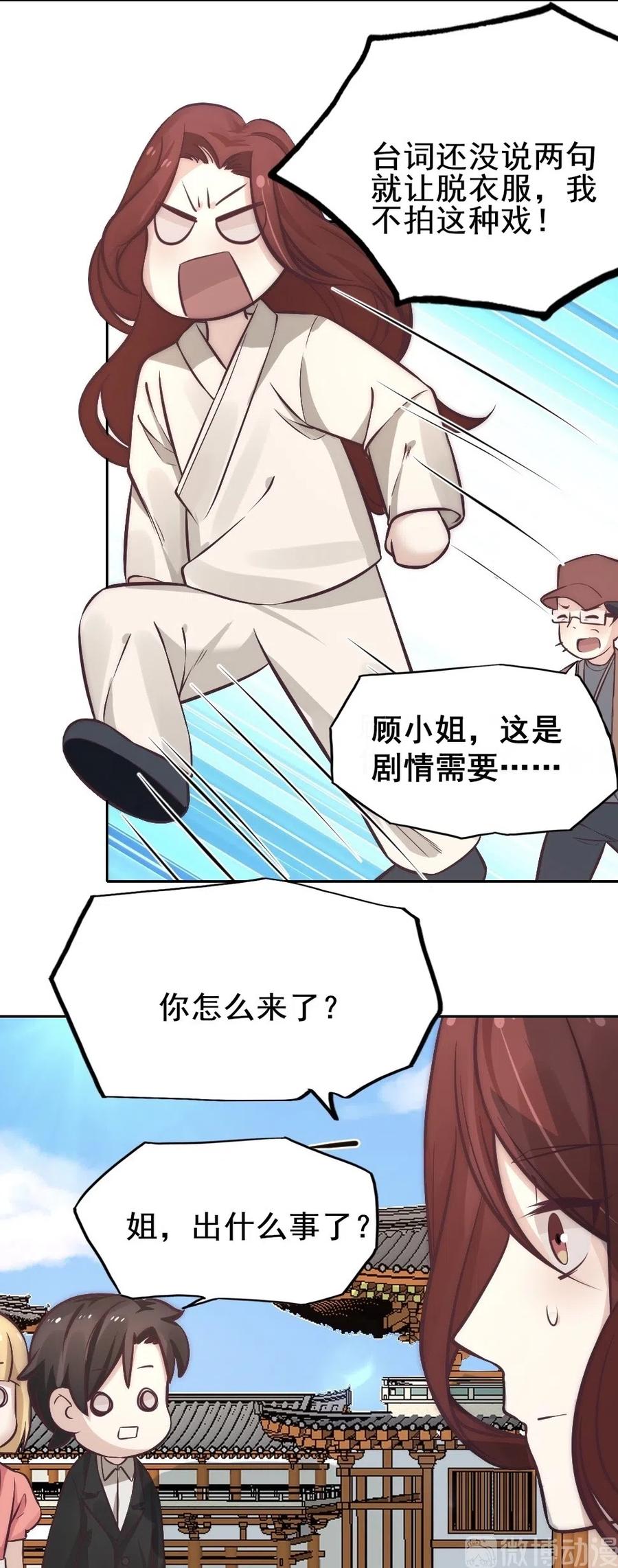 20.穿女装做替身-第20话