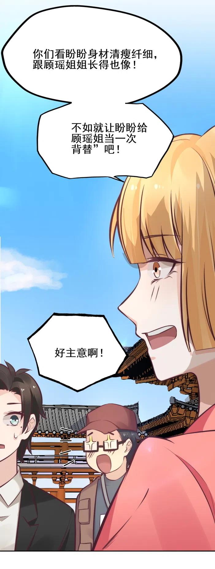 20.穿女装做替身-第20话