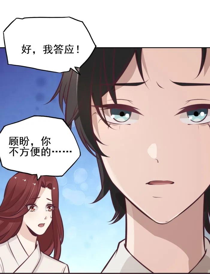 20.穿女装做替身-第20话