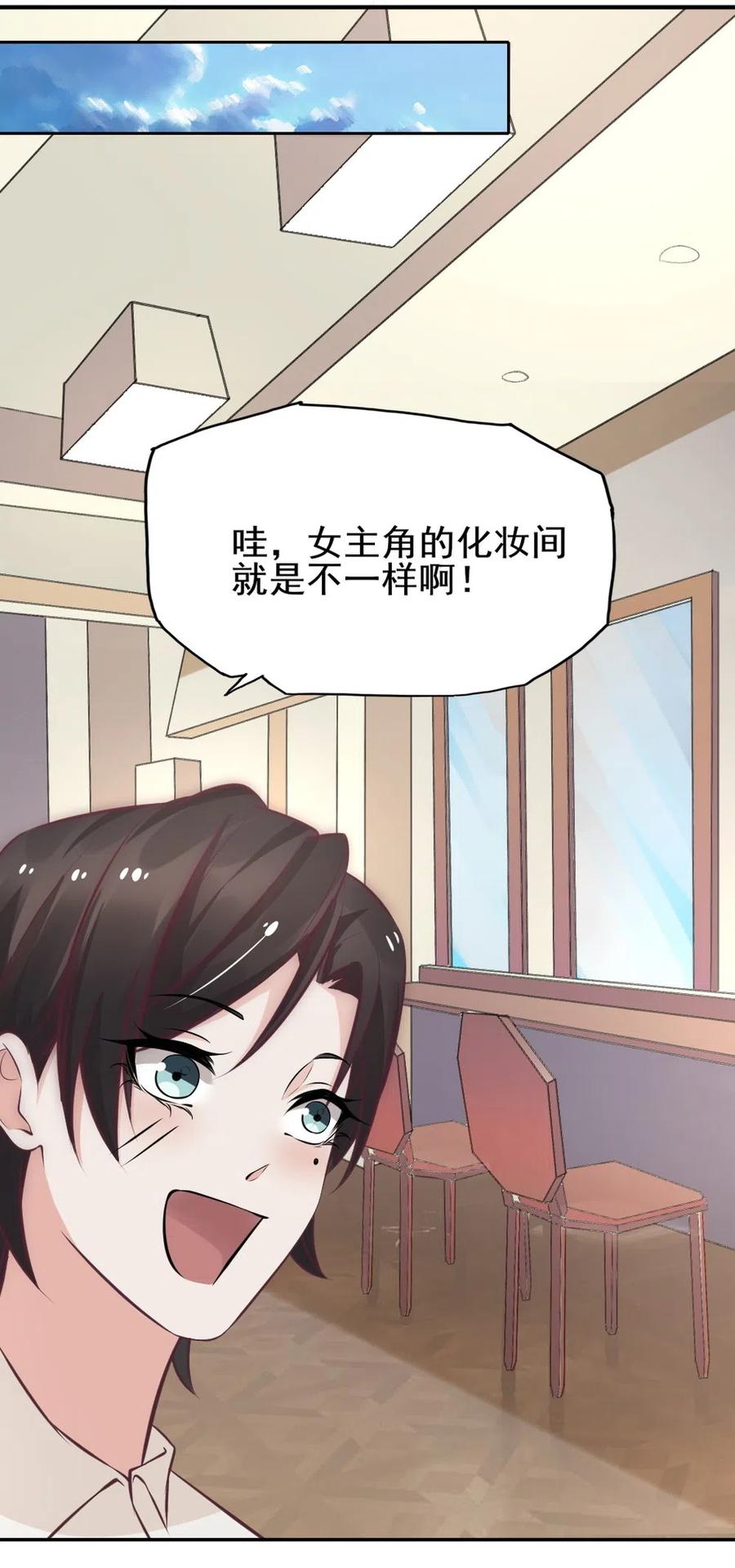 20.穿女装做替身-第20话
