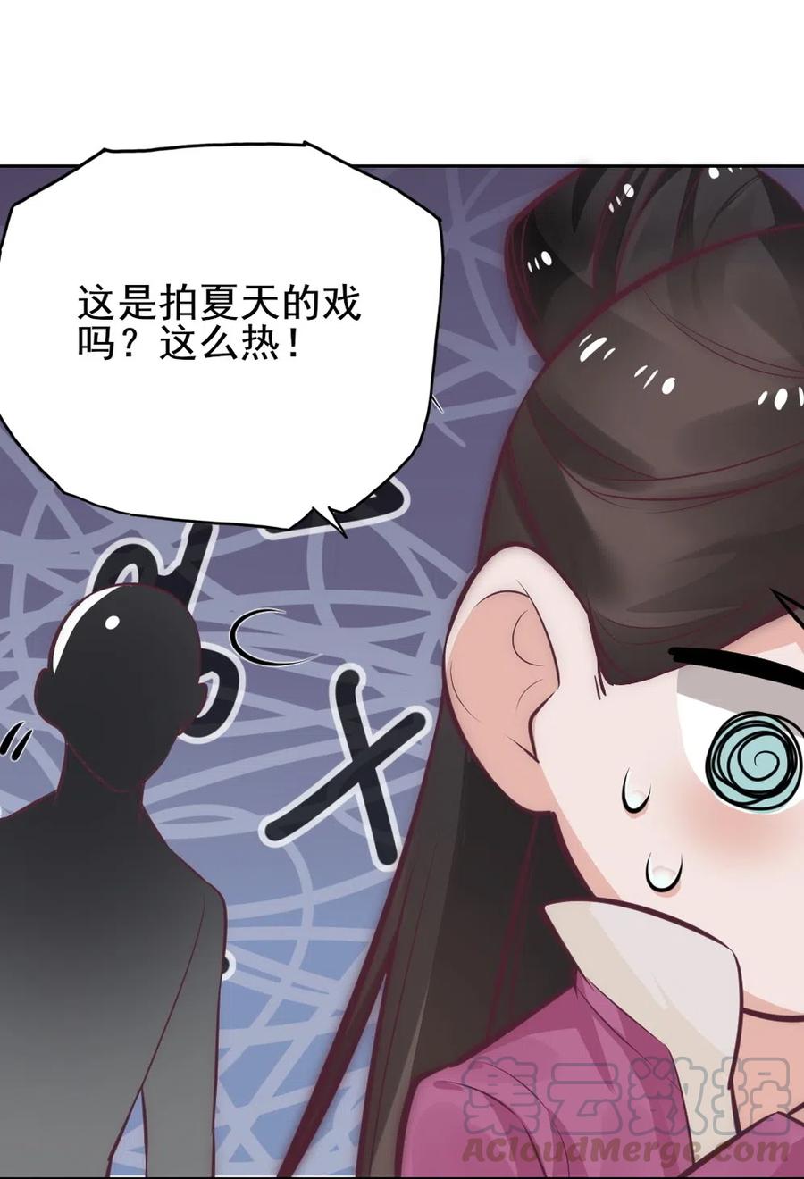 20.穿女装做替身-第20话