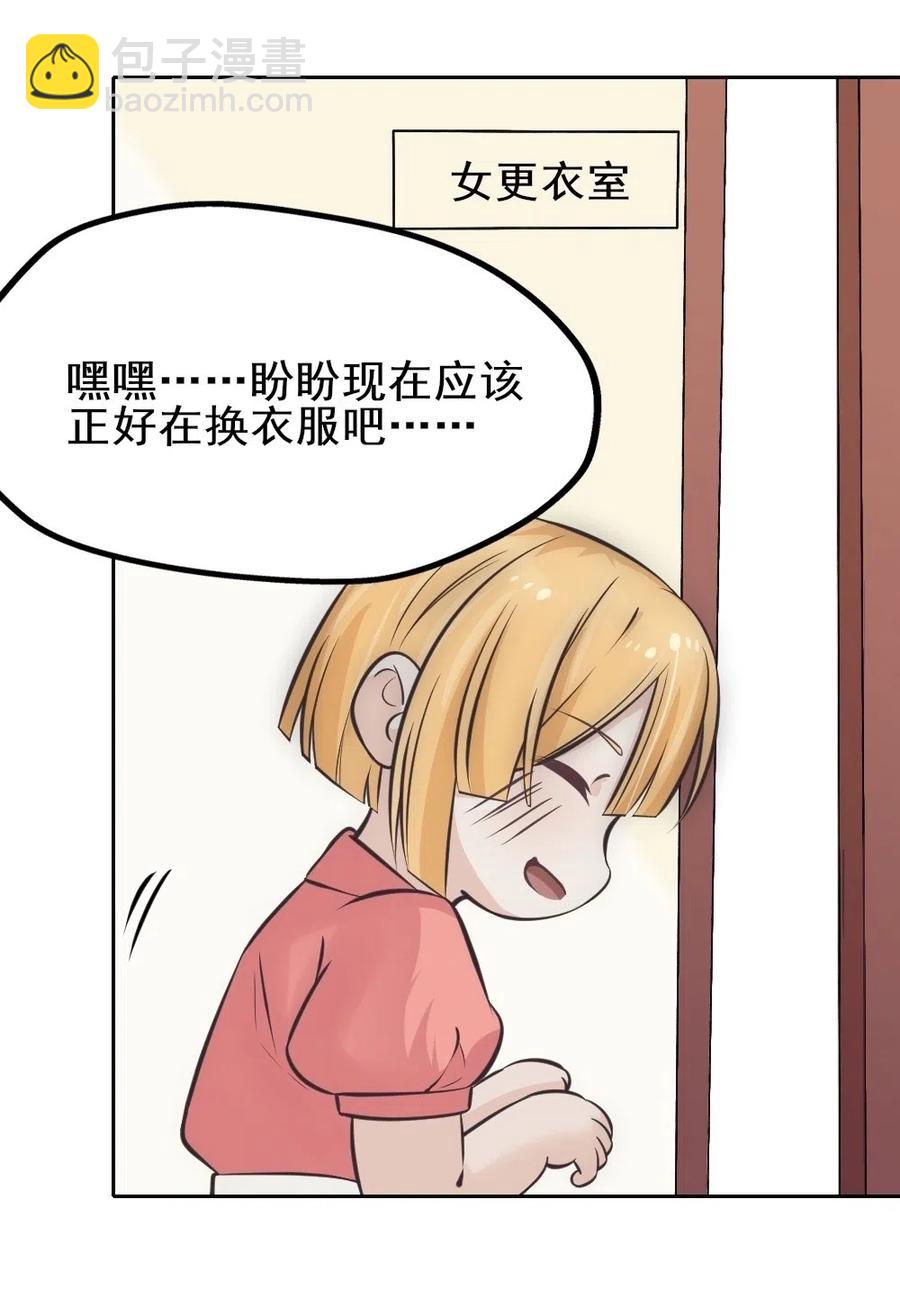 20.穿女装做替身-第20话