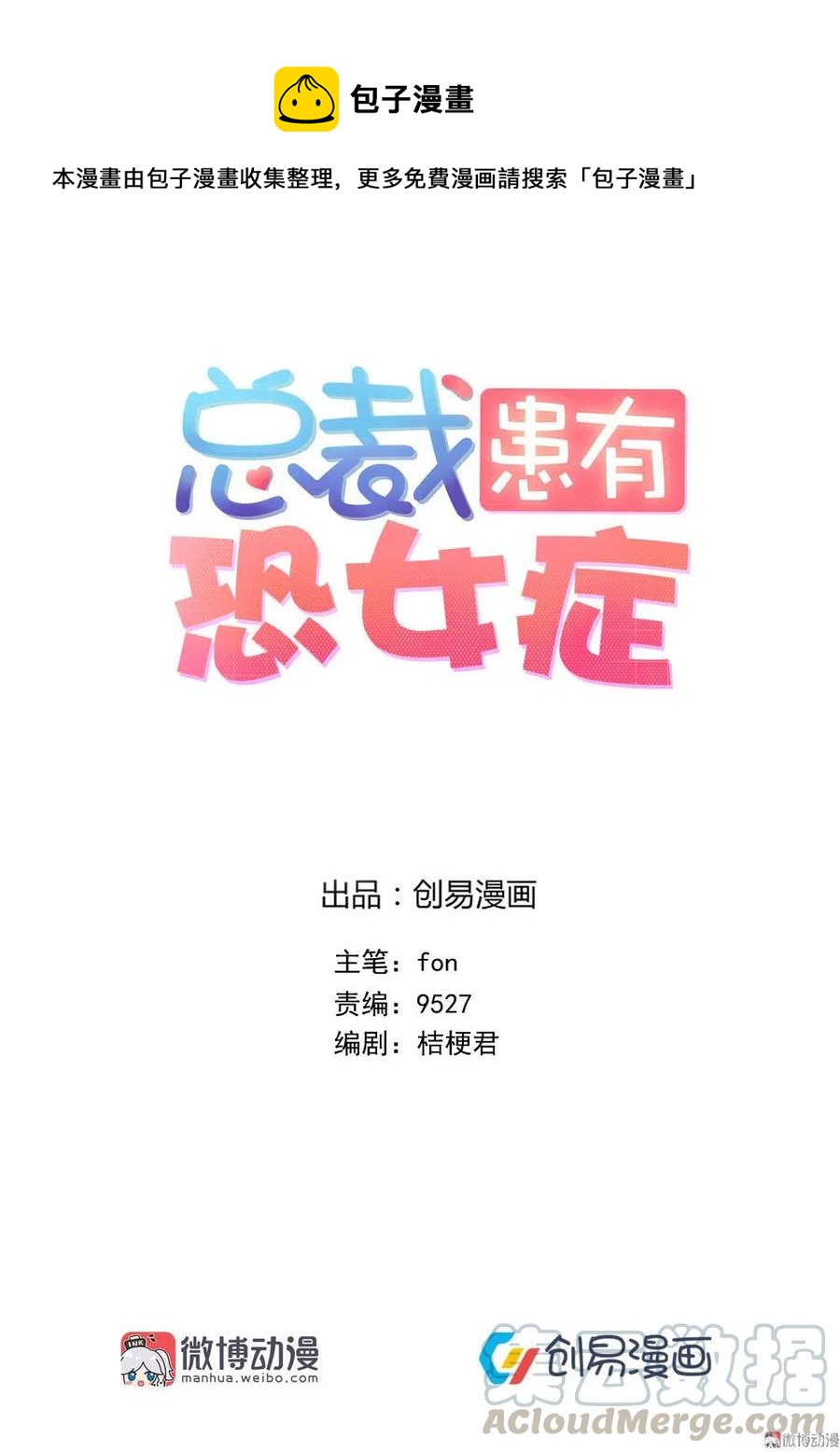 23.内心深处的女孩-第22话