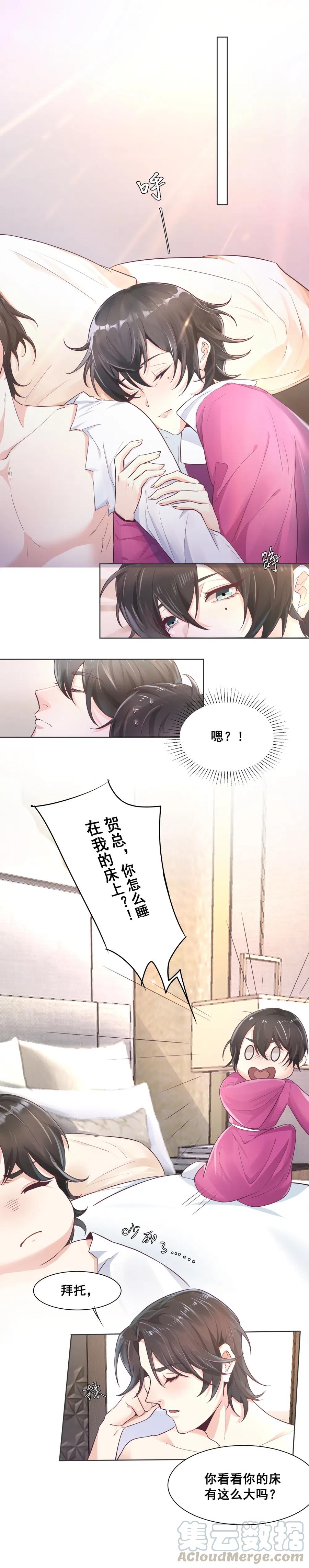 23.内心深处的女孩-第22话