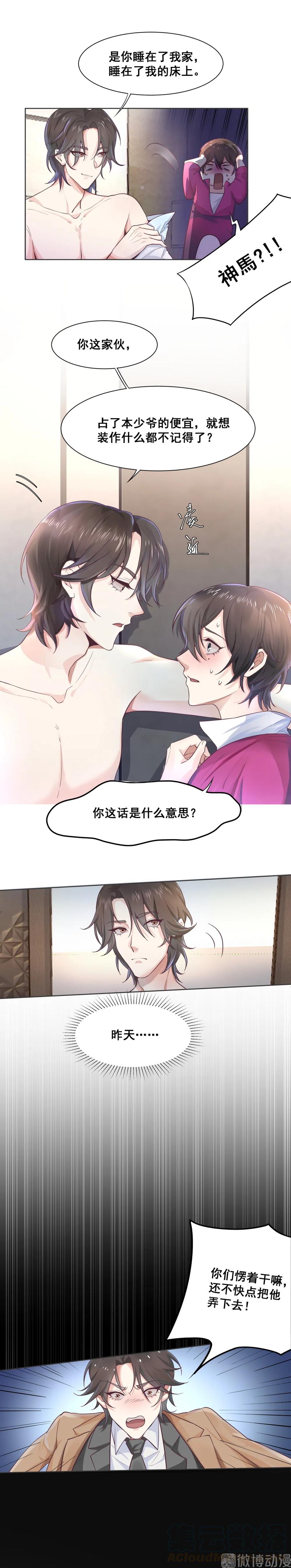 23.内心深处的女孩-第22话