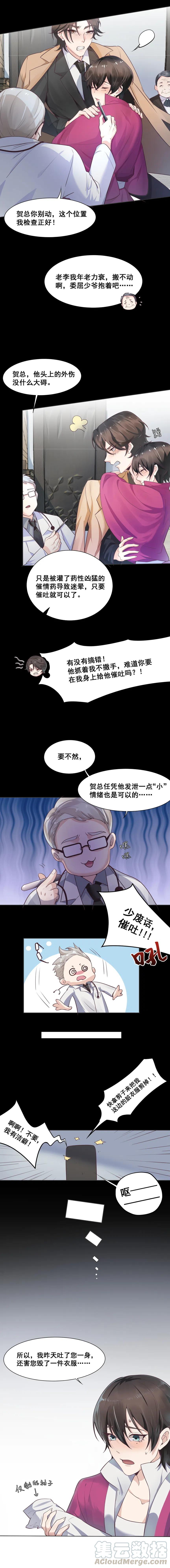 23.内心深处的女孩-第22话