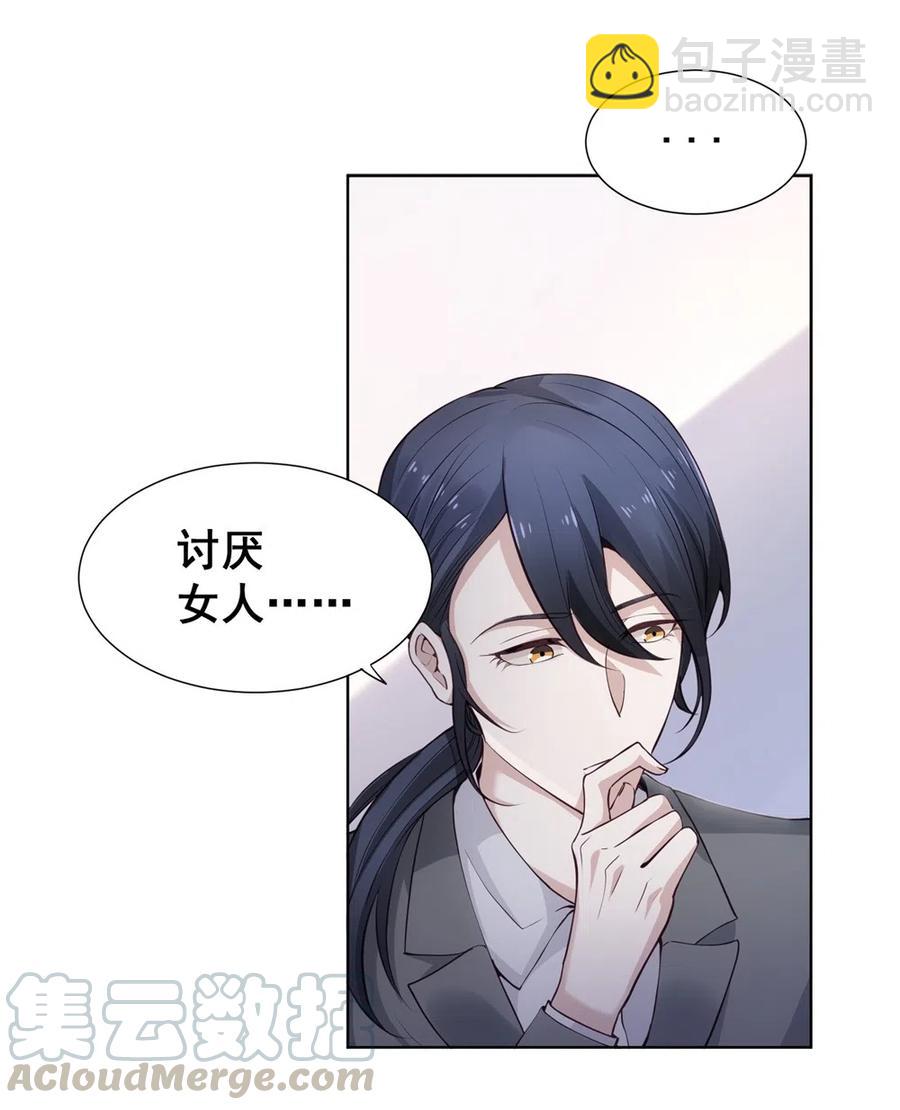 27.如果你能救他-第26话