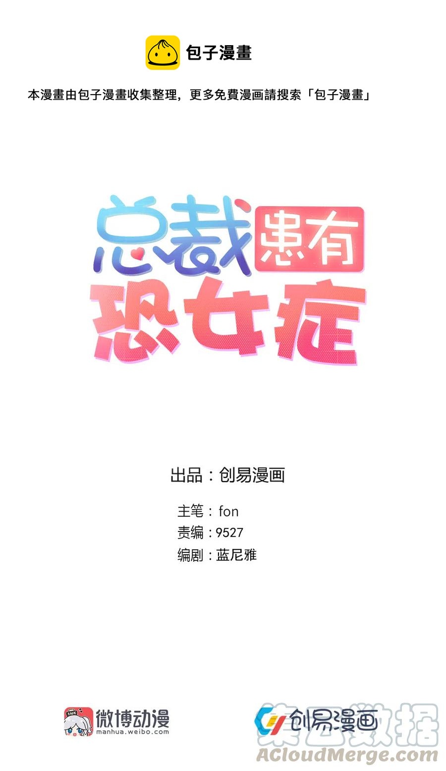 29.难分胜负的两人-第28话