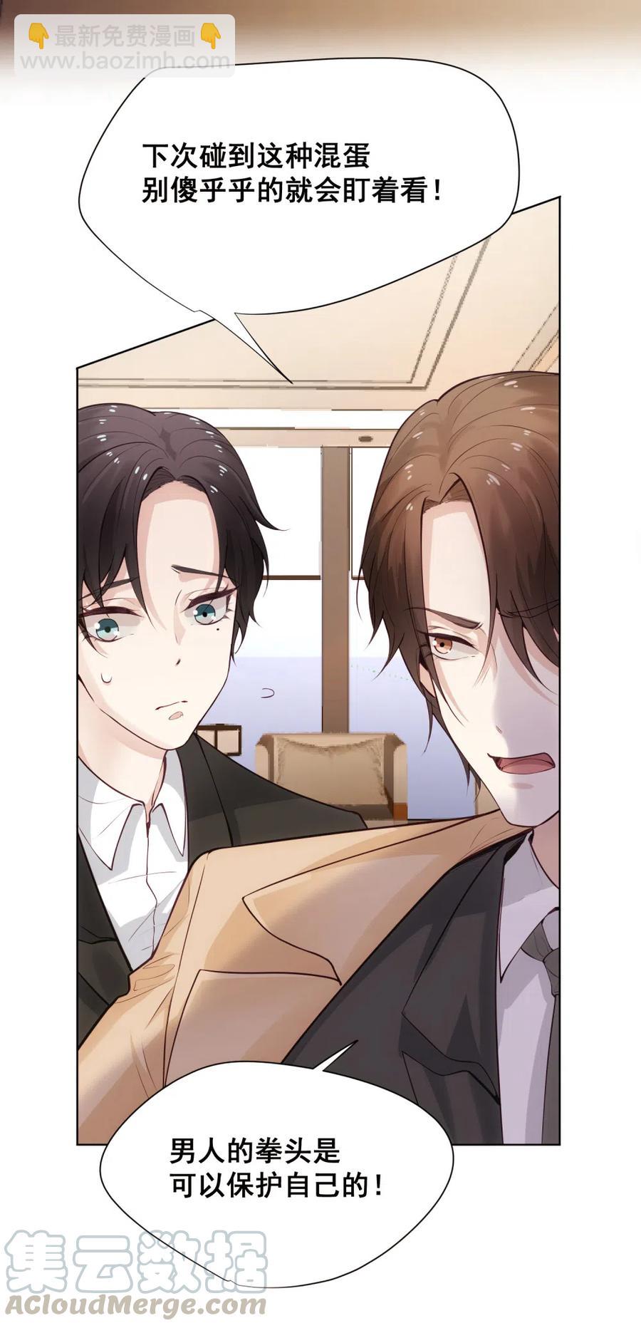 31.等着坐牢吧！-第30话