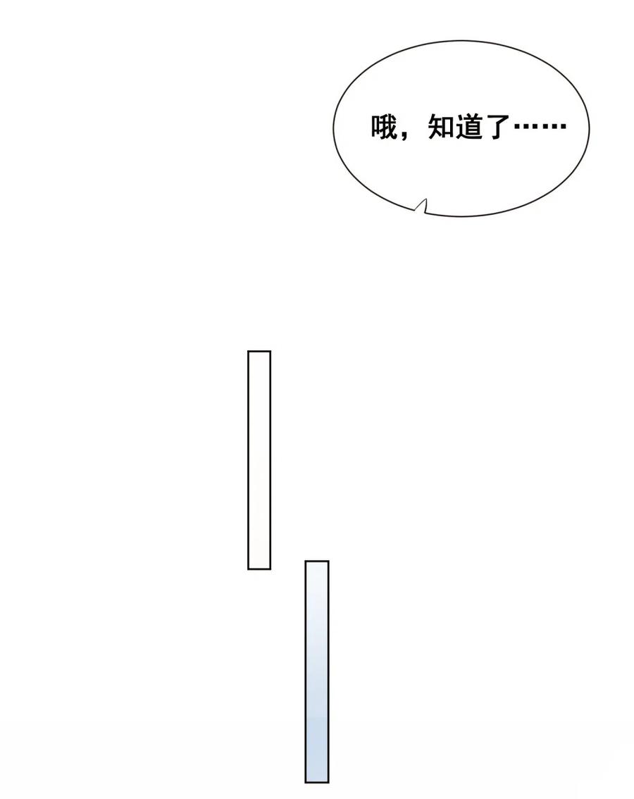 31.等着坐牢吧！-第30话