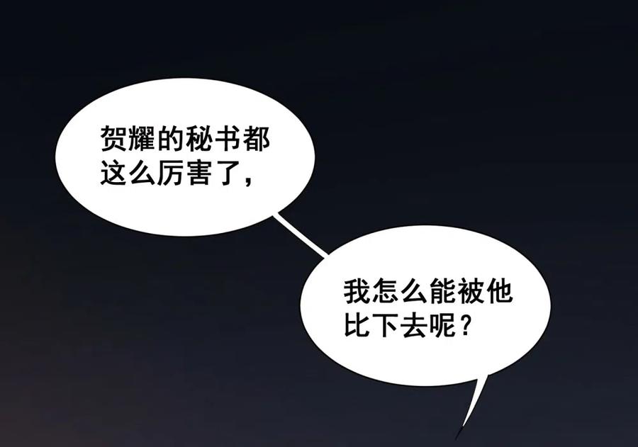 31.等着坐牢吧！-第30话