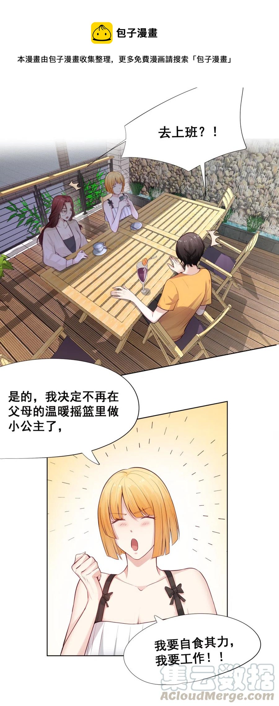 31.等着坐牢吧！-第30话
