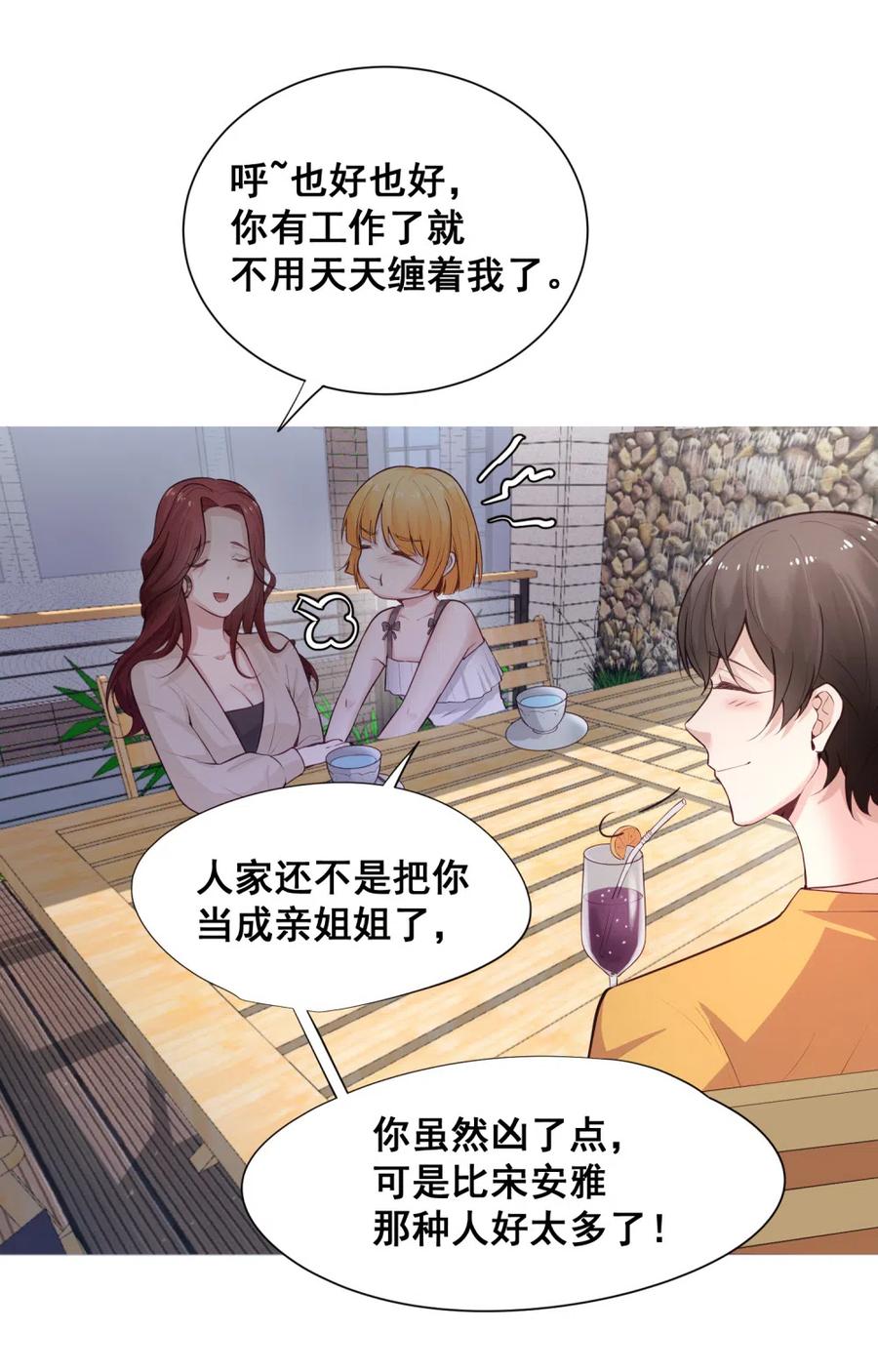 31.等着坐牢吧！-第30话