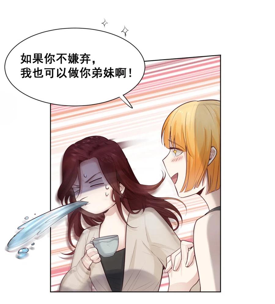 31.等着坐牢吧！-第30话