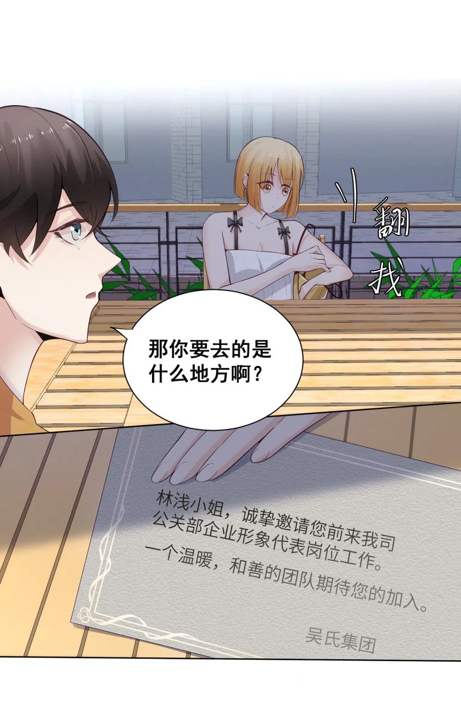 31.等着坐牢吧！-第30话