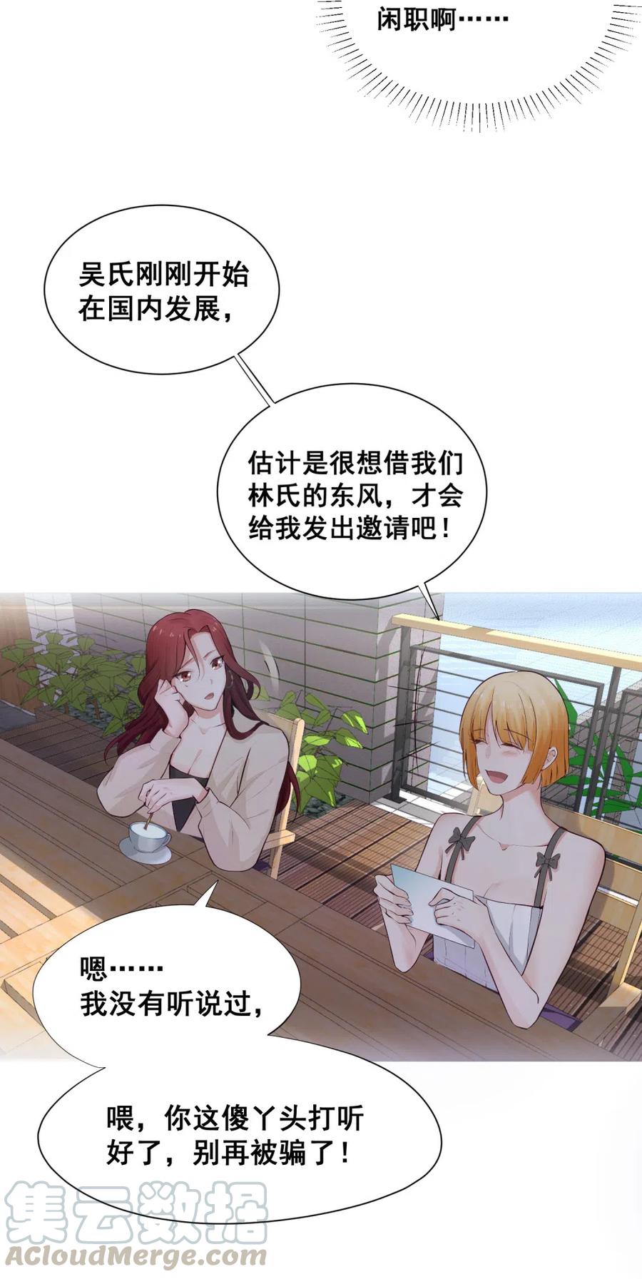 31.等着坐牢吧！-第30话