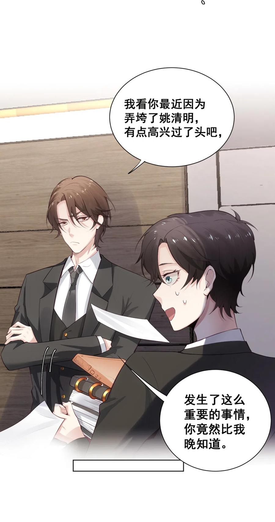 31.等着坐牢吧！-第30话