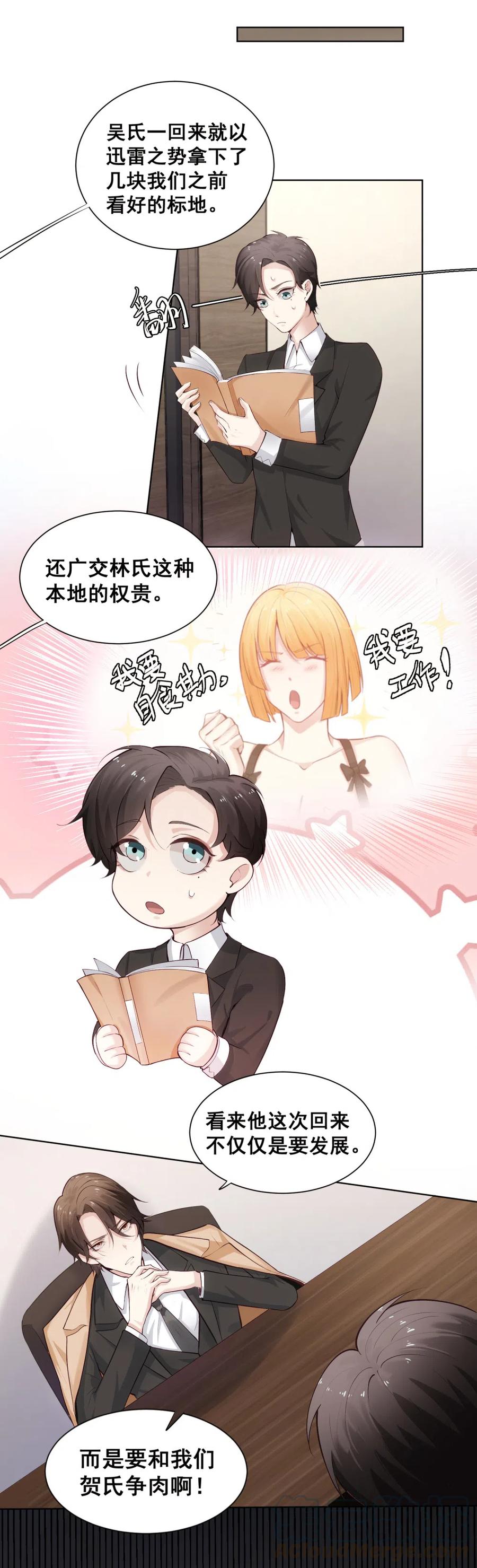 31.等着坐牢吧！-第30话