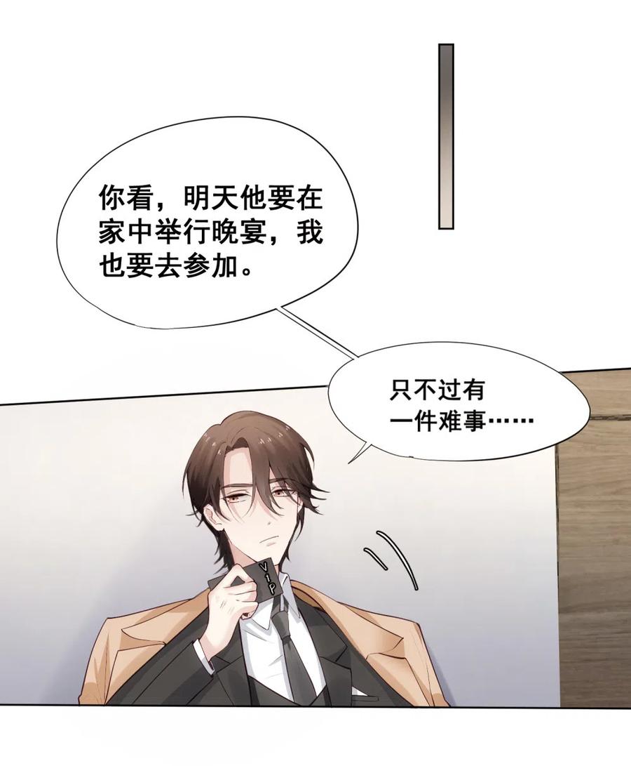 31.等着坐牢吧！-第30话