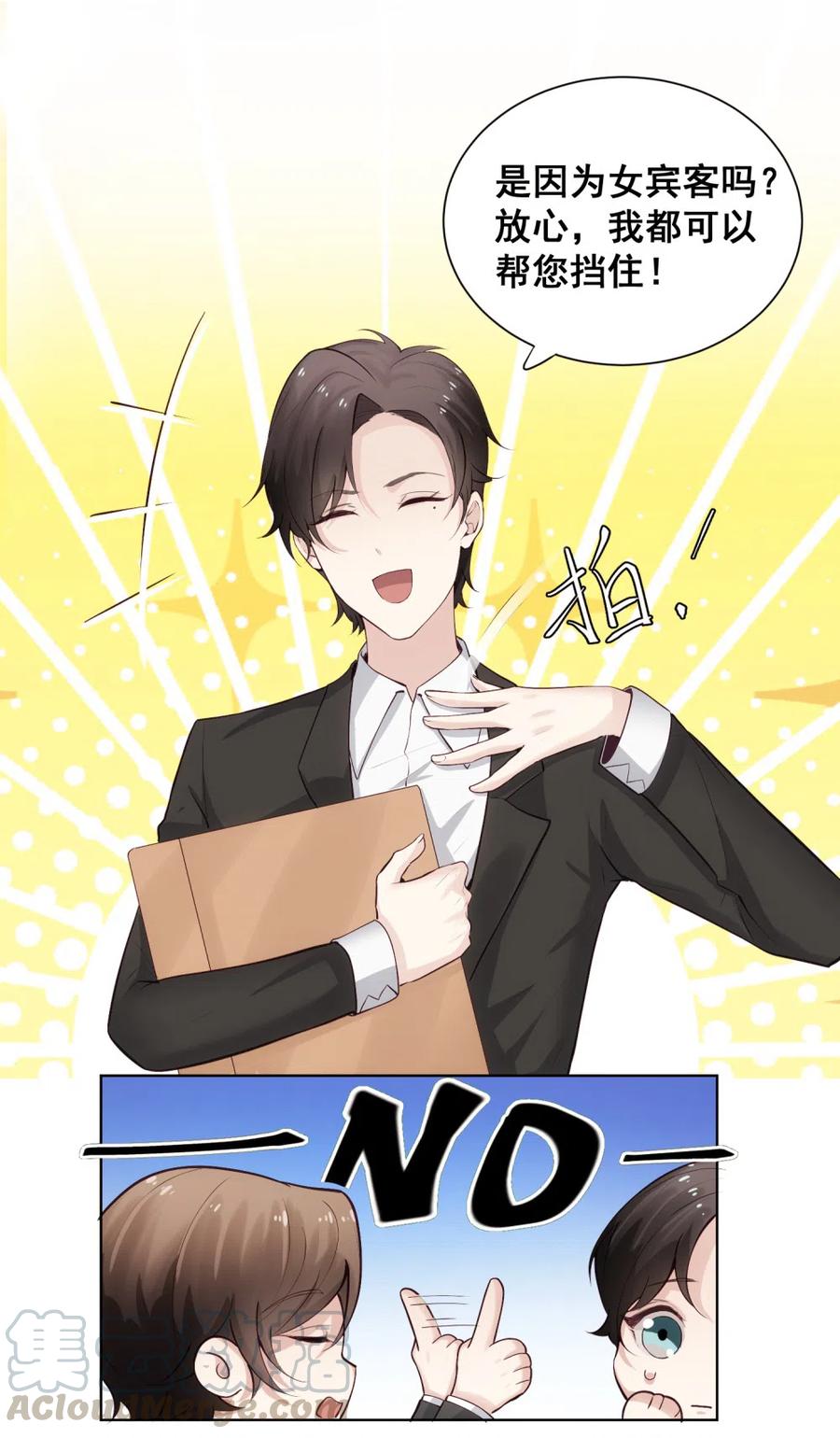 31.等着坐牢吧！-第30话
