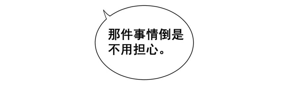 31.等着坐牢吧！-第30话