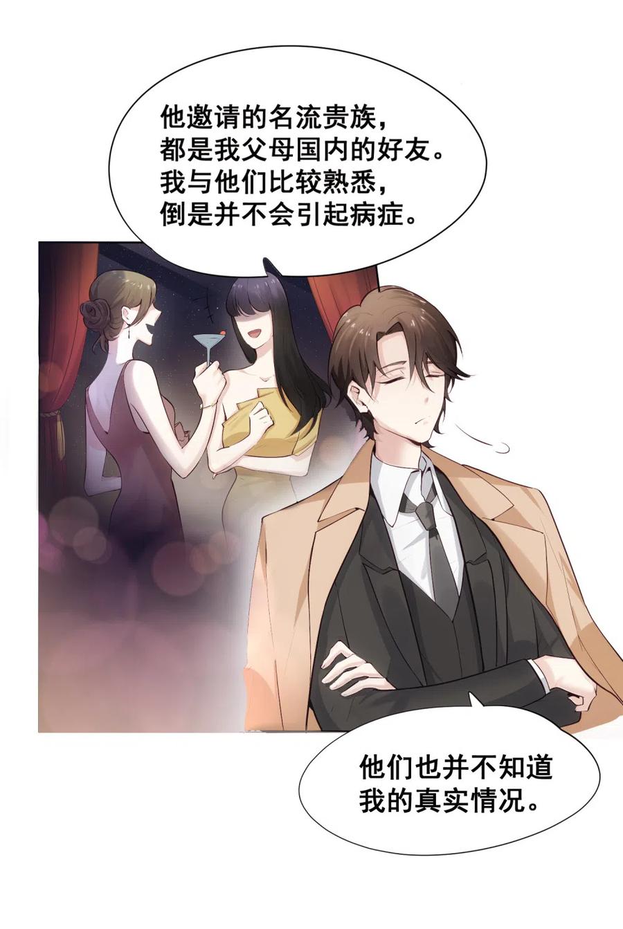 31.等着坐牢吧！-第30话
