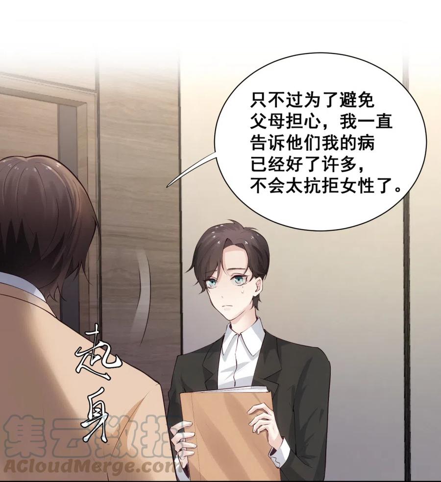 31.等着坐牢吧！-第30话