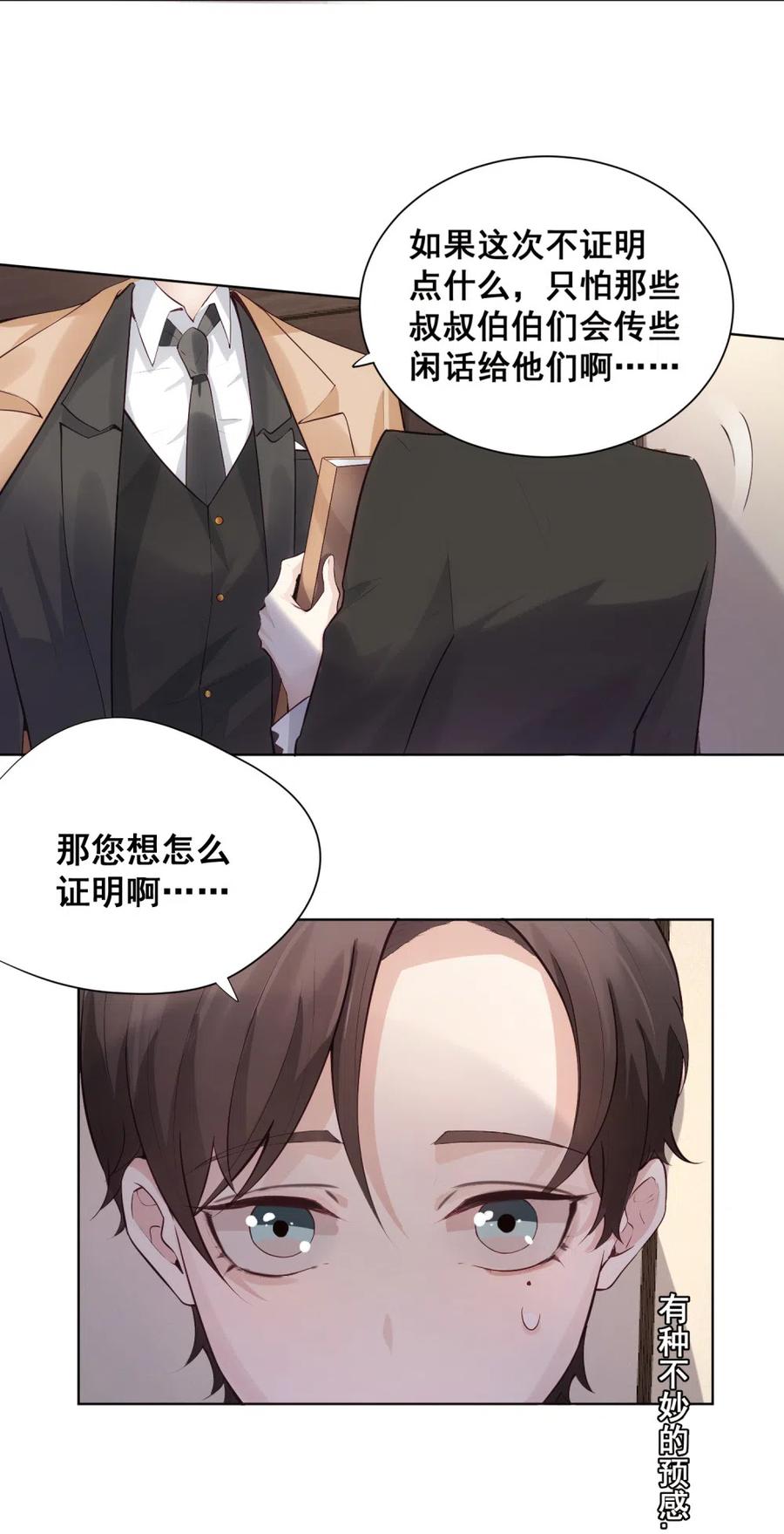 31.等着坐牢吧！-第30话
