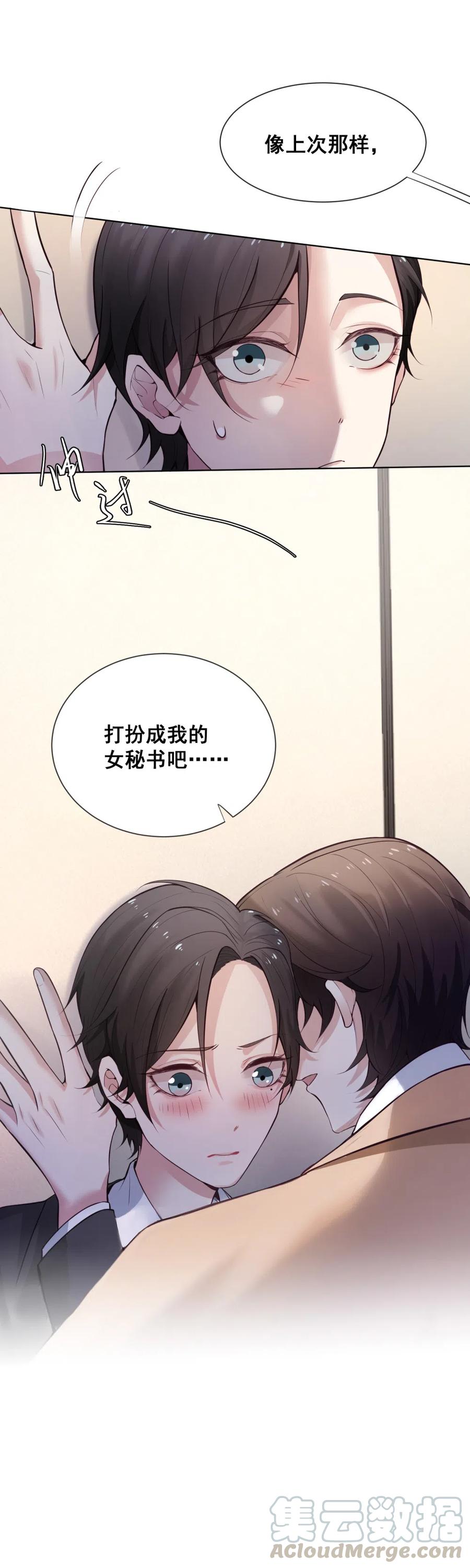 31.等着坐牢吧！-第30话