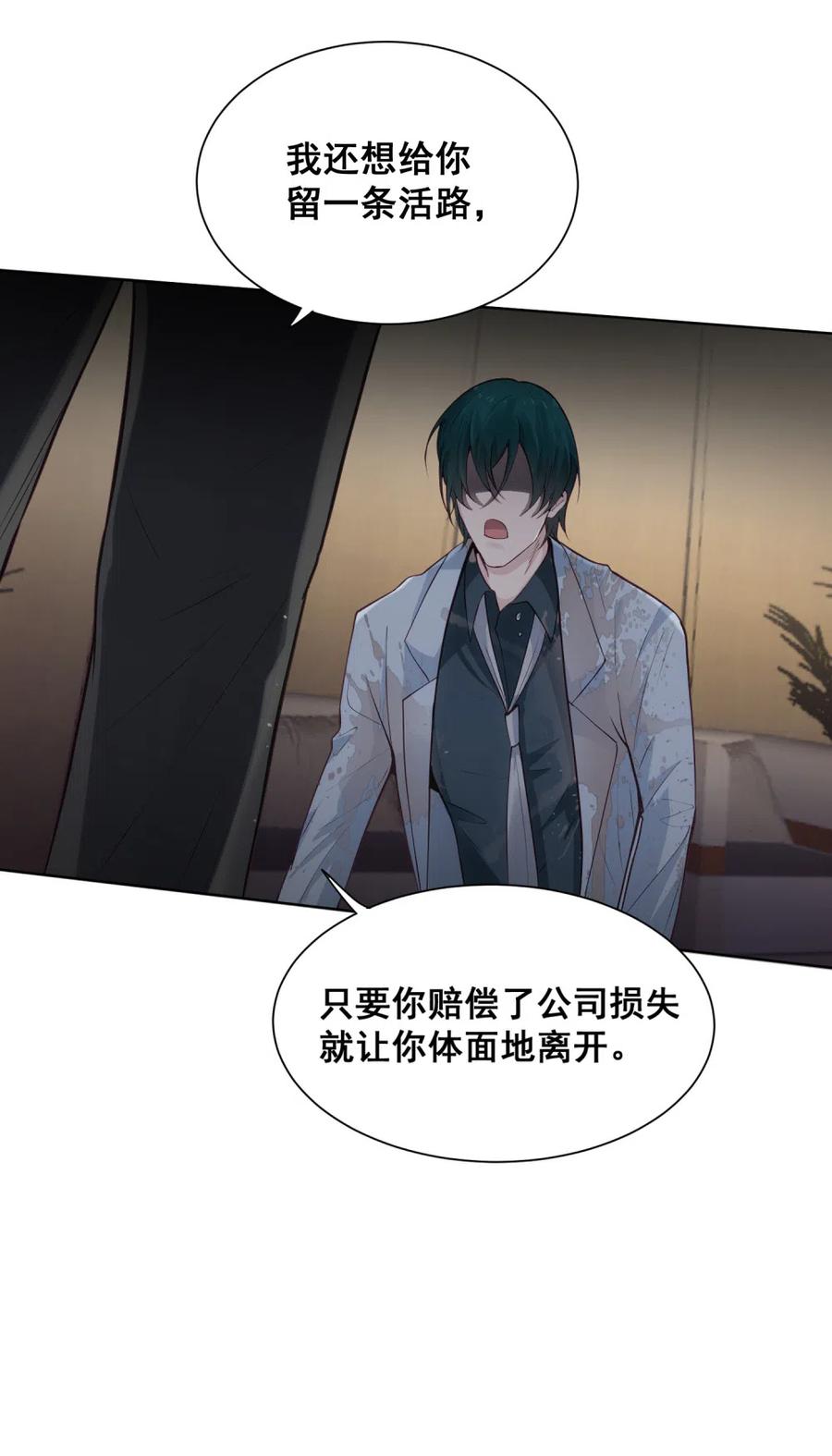 31.等着坐牢吧！-第30话