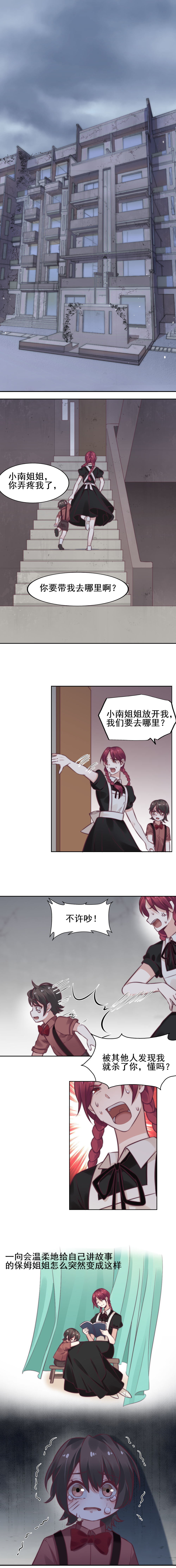 5.可怕的女人-第4话