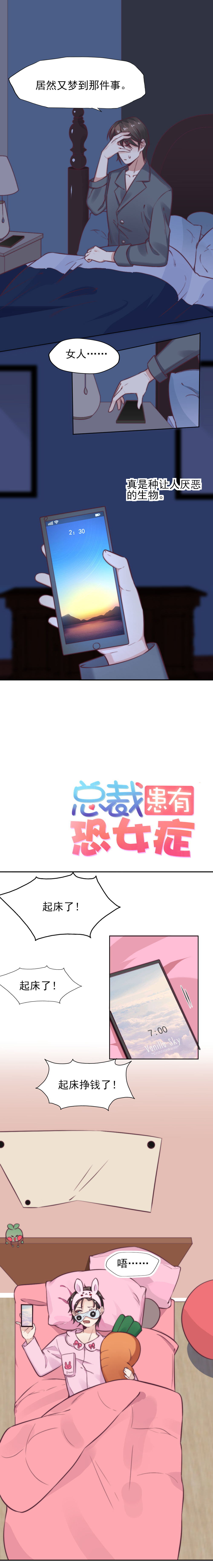 5.可怕的女人-第4话