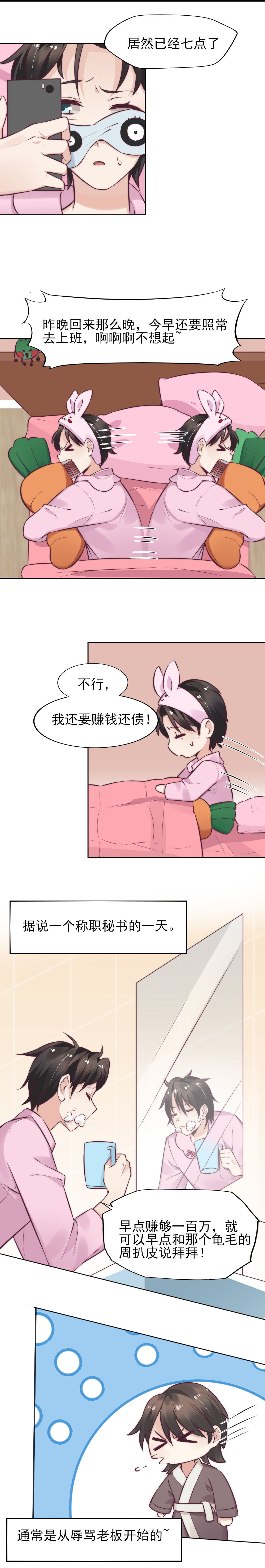 5.可怕的女人-第4话