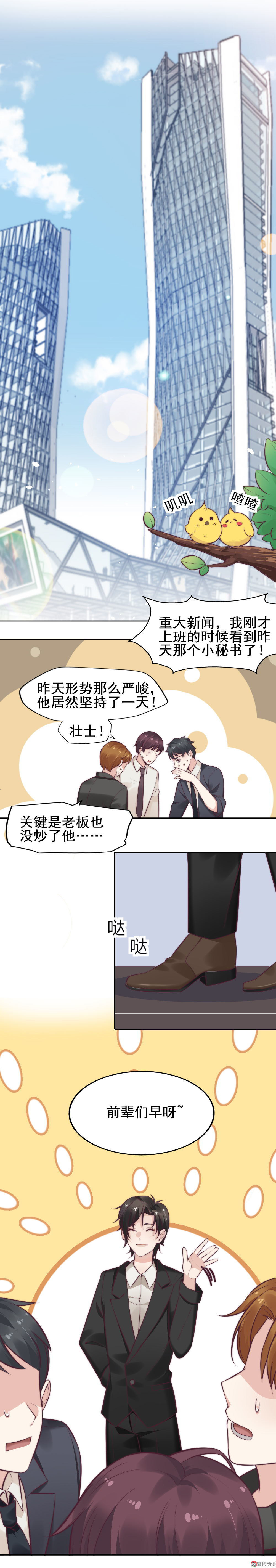 5.可怕的女人-第4话