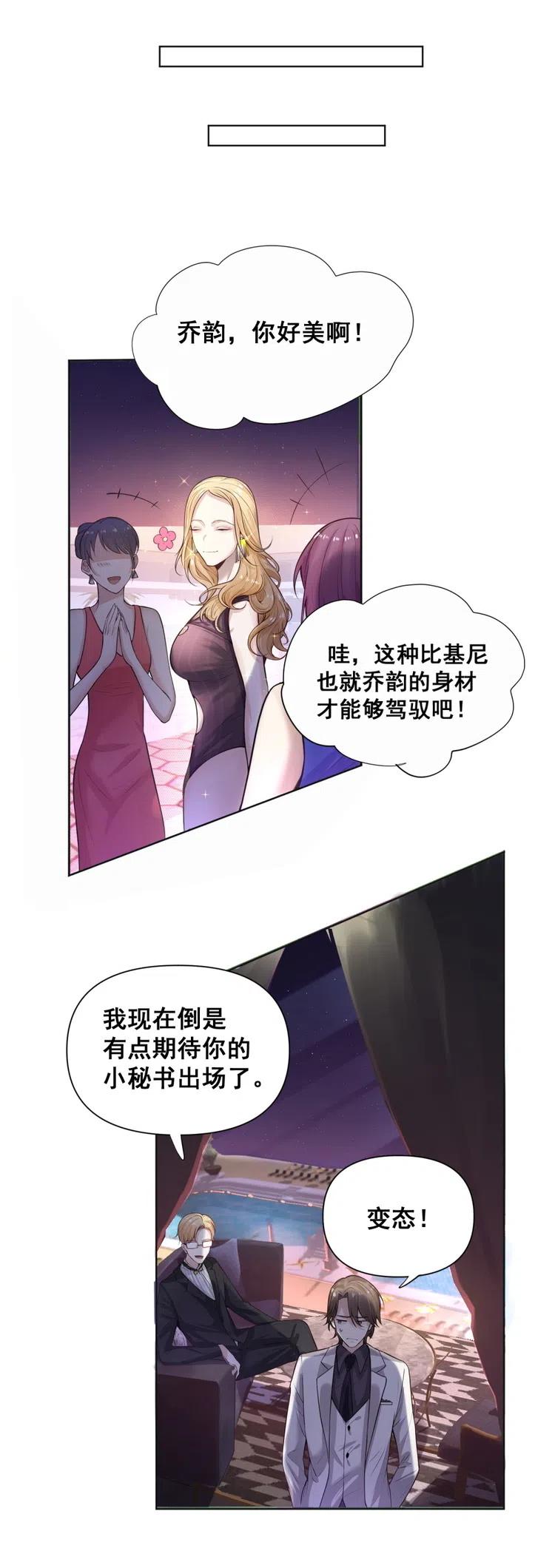 33.突然的温柔？-第32话