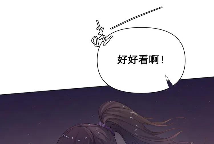 33.突然的温柔？-第32话