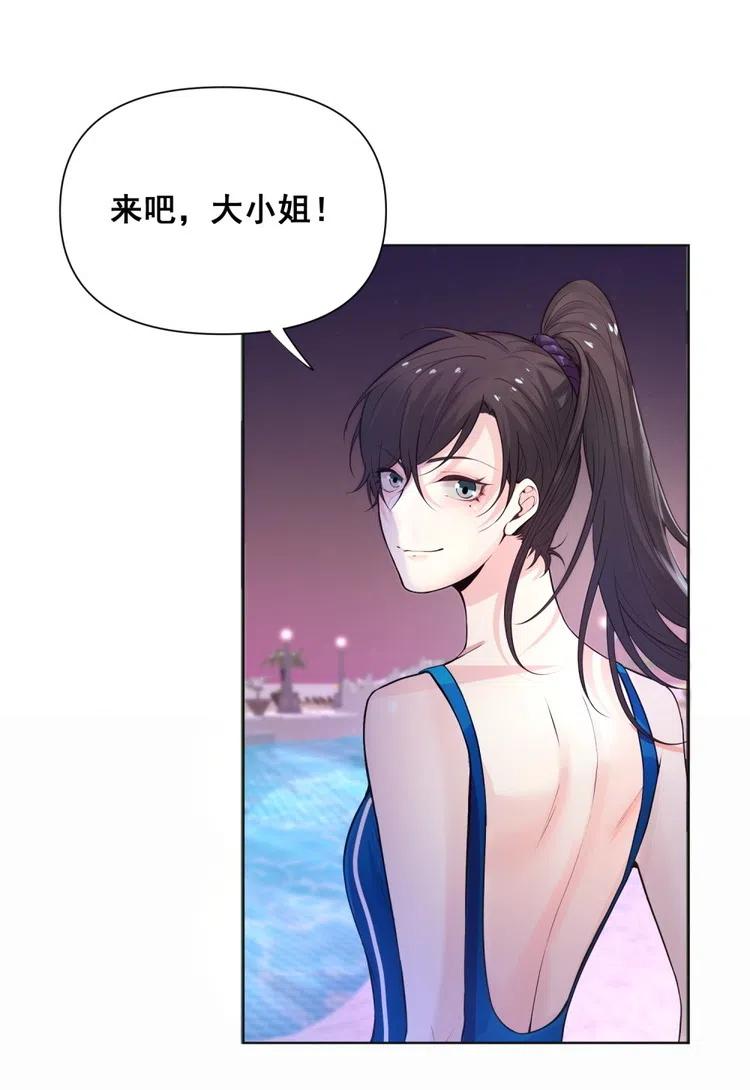 33.突然的温柔？-第32话