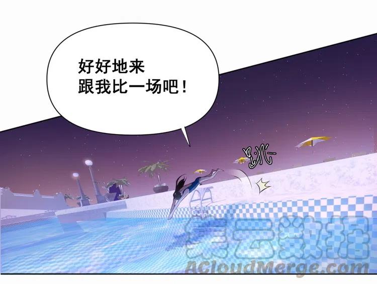 33.突然的温柔？-第32话