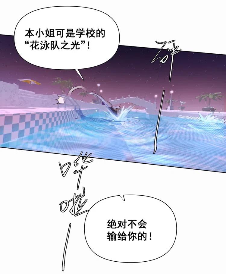 33.突然的温柔？-第32话
