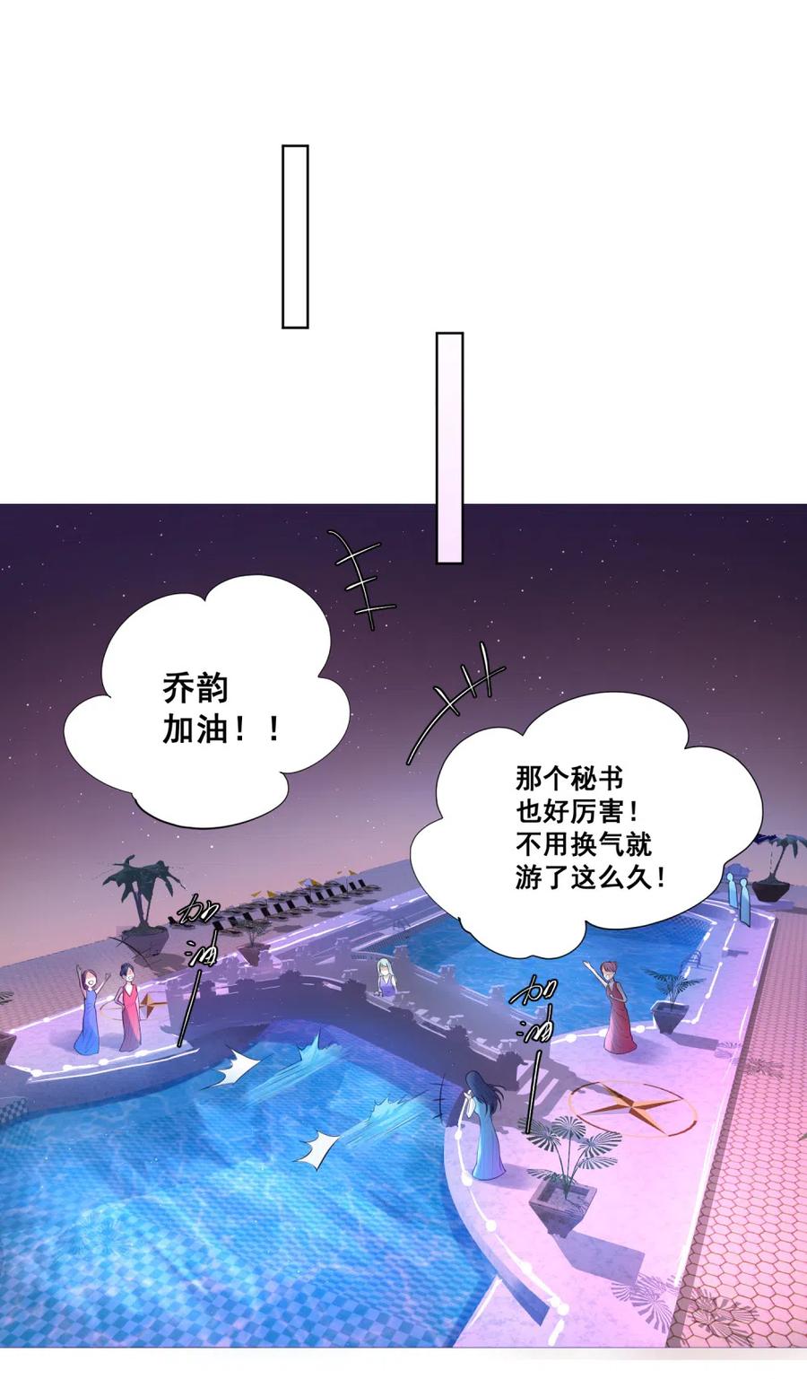 33.突然的温柔？-第32话