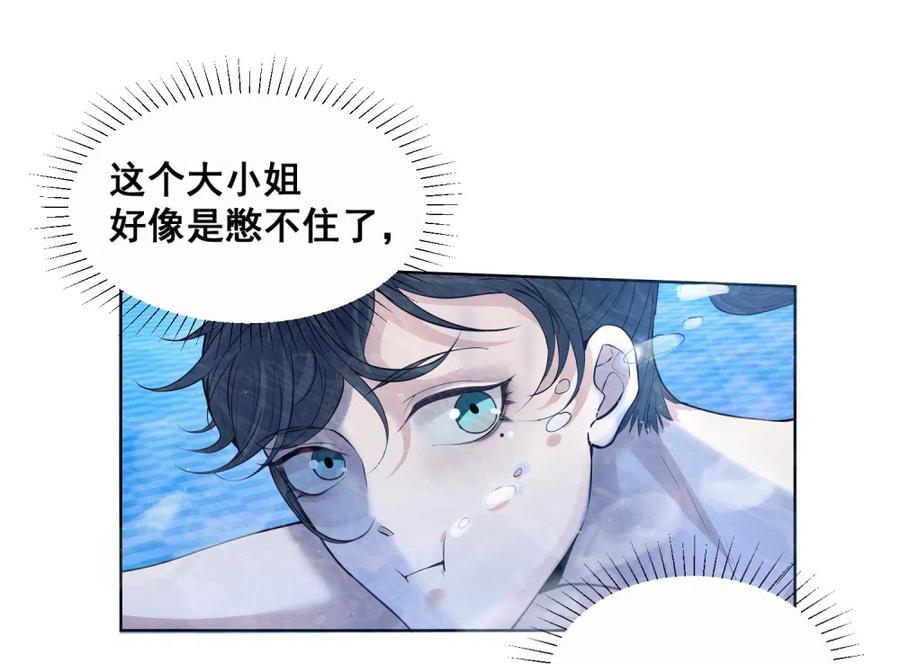 33.突然的温柔？-第32话