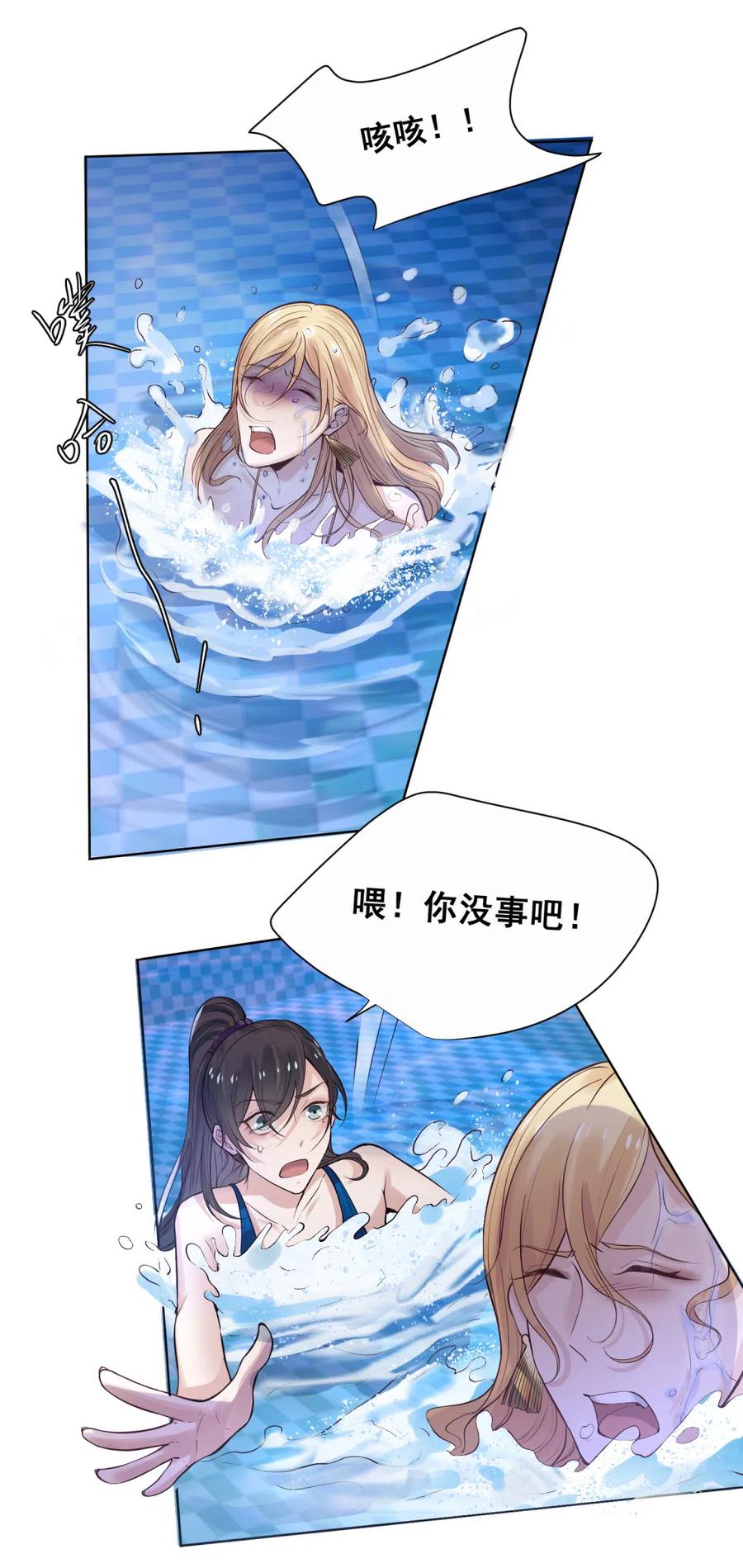 33.突然的温柔？-第32话