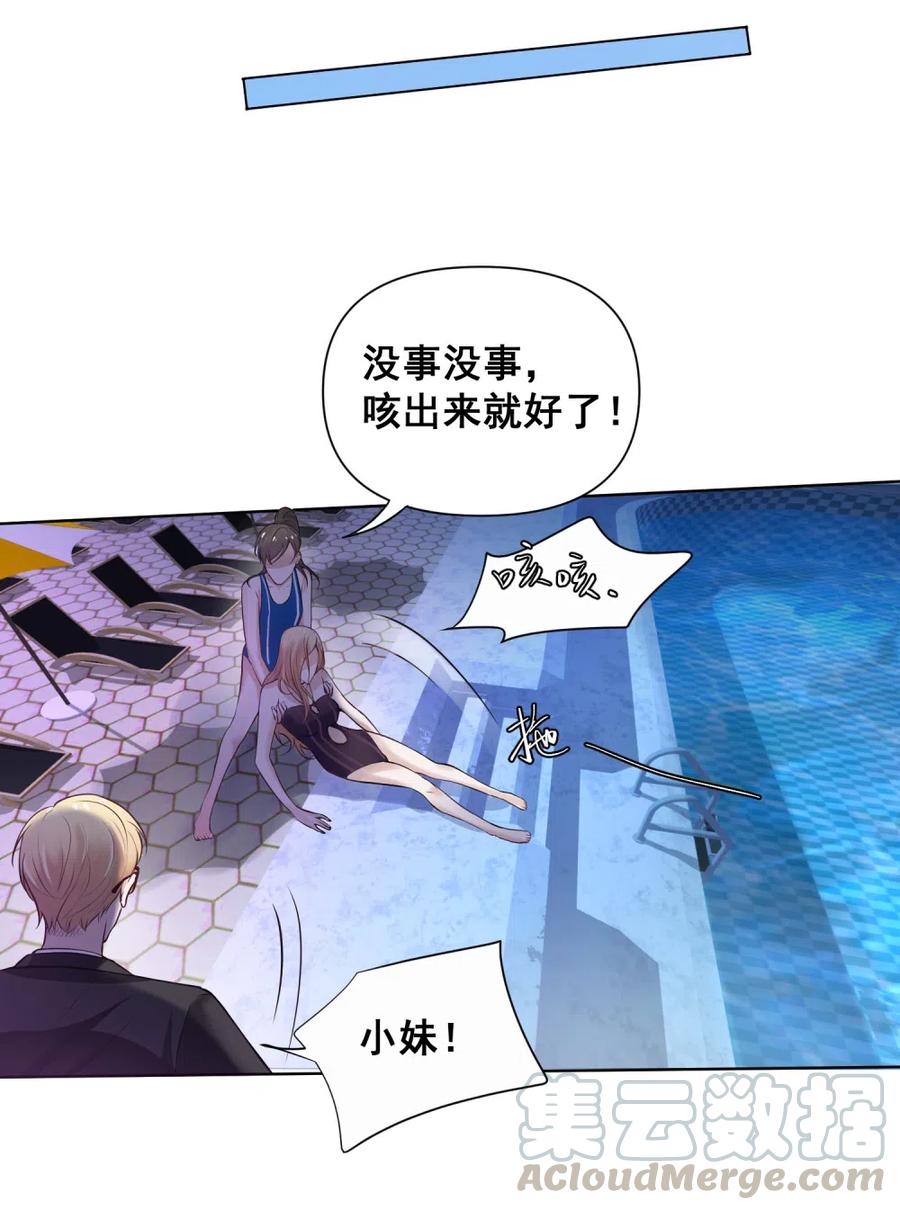 33.突然的温柔？-第32话