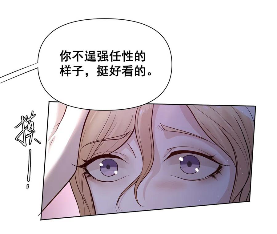 33.突然的温柔？-第32话