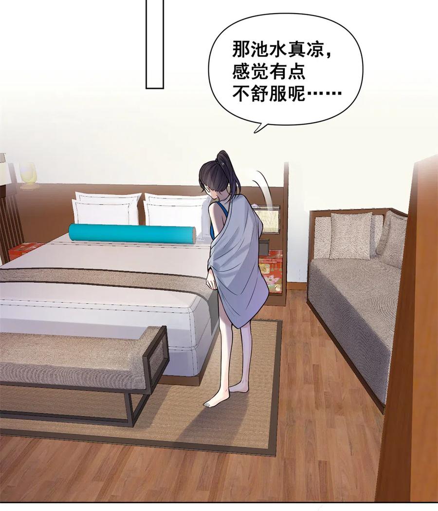 33.突然的温柔？-第32话