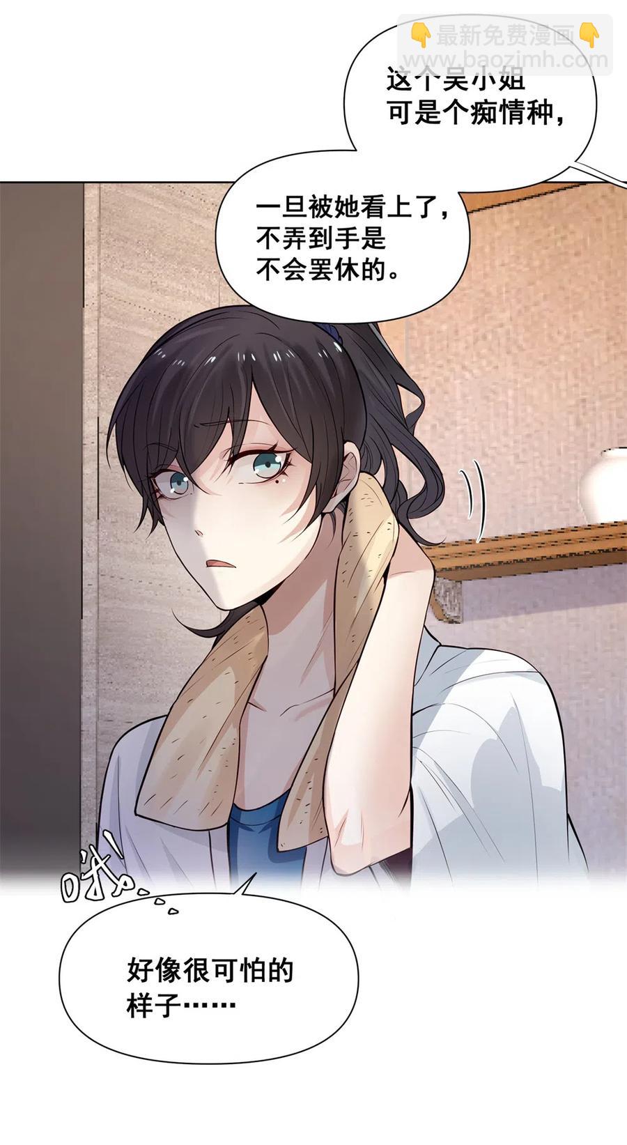 33.突然的温柔？-第32话