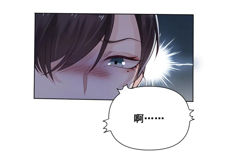 33.突然的温柔？-第32话
