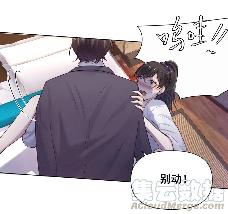 33.突然的温柔？-第32话