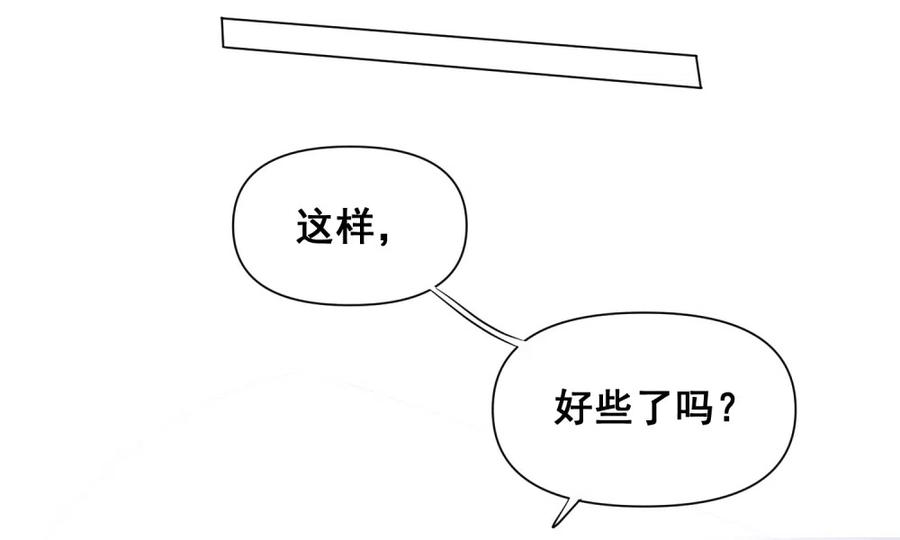 33.突然的温柔？-第32话
